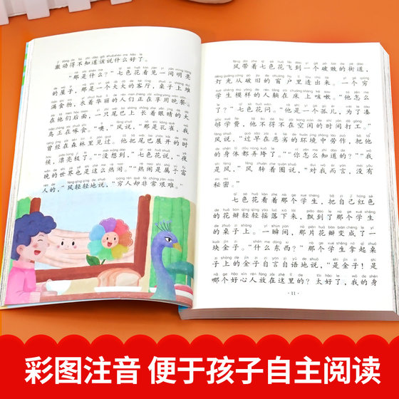 Ma Liang, a must-read for second graders, genuine phonetic version, a full set of 5 volumes, Happy Reading, extracurricular books, a must-read for second graders, the second volume, recommended by teachers, the realization of reading wishes, Seven-Colored Flowers Grow Together Toy, full version 2, next semester