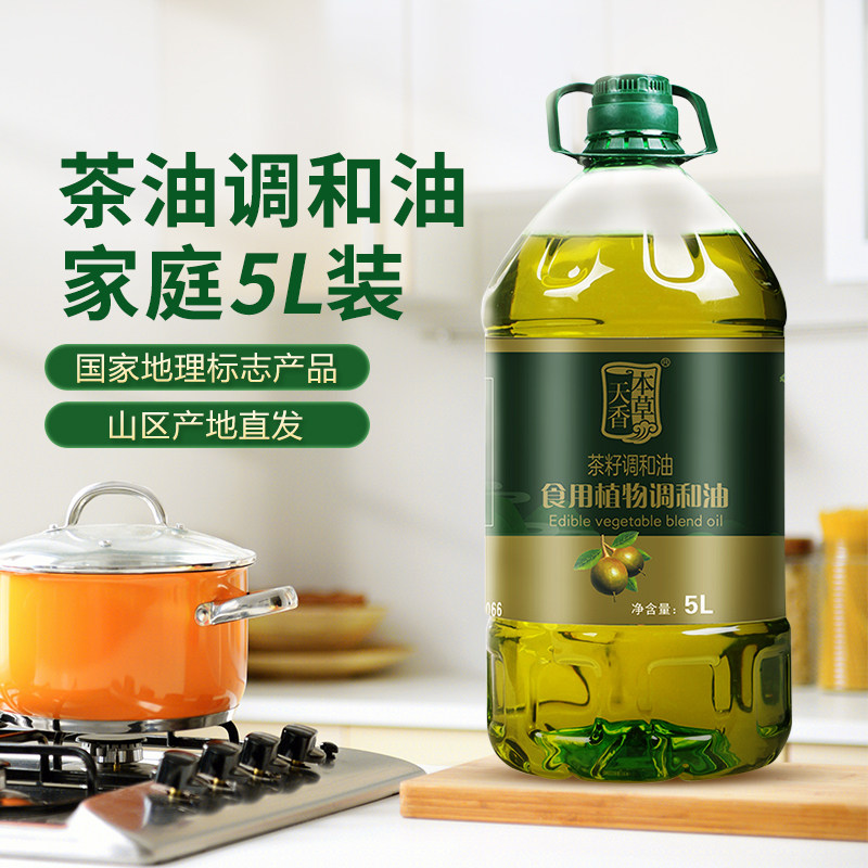 This herbal tea seed oil blend and oil 5L family dress in Tongcheng County, Xianning City, Hubei Province