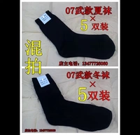 Vớ quân đội Nam 07 Vớ mùa hè 07A Mùa đông Vớ cotton Đàn ông và phụ nữ Mồ hôi thoáng khí Khử mùi thể thao ngoài trời Vớ quân đội vớ  chính hãng