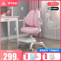 Childrens learning chair Primary and secondary school students writing seat backrest chair sitting posture correction chair Household can be raised and adjusted