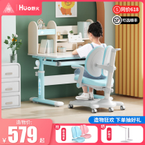 Wildfire primary and secondary school students adjustable lifting learning tables and chairs Desks and desks Childrens and boys  learning desks Household