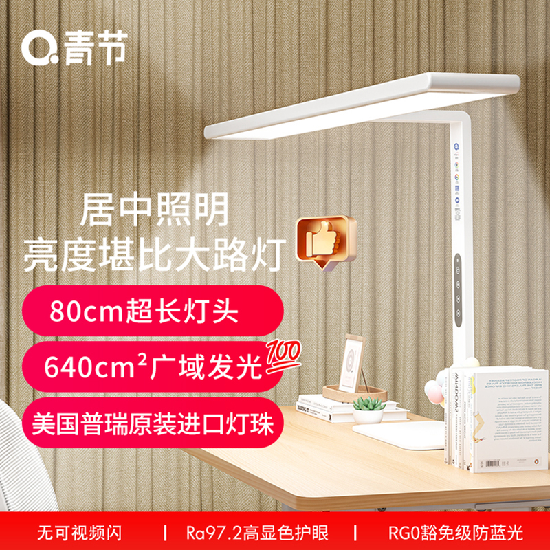 Green Section Children's Eye Protection Desk Lamp, Full Spectrum Street Lamp, Study-Specific Reading Lamp, Children's Student Dormitory Lamp