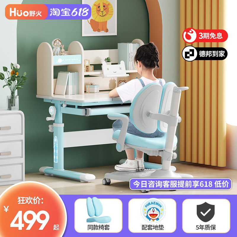 Wildfire primary and middle school students adjustable lifting learning table chair desk desk desk children boys and girls learn desks for home