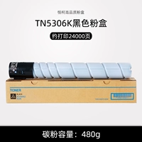 Hengke TN5306 Черная порошковая коробка [480G 24000 страниц]