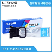NE-P-T9492XL Blue Ink Box [5000 страниц]