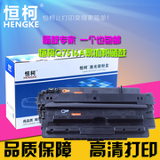 Hộp mực Hengke Q7516A cho hộp mực HP HP16A Hộp mực HP5200 5200L HP5200n 5200LX 5200dtn Máy in laser A3 Hộp mực 16X - Hộp mực