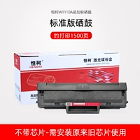 Hengke HP W1110A простой для придвоенного порошка картриджа [без чипсов-необходимо установить оригинальные старые чипы для использования]