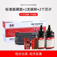 Hengke Lenovo LD1641 Легко для получения порошкового тонера картридж + 2 тонера + 2 чипсы