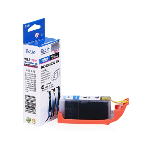 格之格 PGI-850 IX6780 Применимый Canon IP7280 Ink Box MG7180 IX6880 CLI851 MG5480 5680 6680 7180 MX728 IP8780