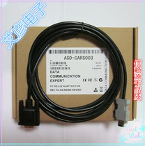 Delta ASDA-A AB A2 B2 Series Servo Debugging Cable ASD-CARS003 YDM36700100