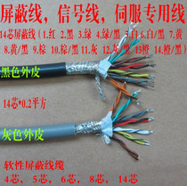 14 core 24AWG twisted pair shielded cable 0 2 square encoder towline cable Special soft wear-resistant acid-resistant