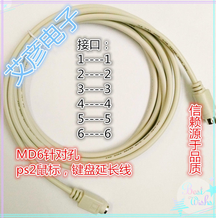 Keyboard sliding mouse PS2 extension line round head MD6 for hole MINI DIN6 extension line bulk spot
