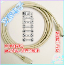 Keyboard mouse PS2 extension cord round head MD6 for hole MINI DIN6 extension cord bulk spot