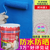Conga Card High Efficiency Weatherproof Exterior Wall Lacquer Super Weatherproof Super Anti-Stain Anti-Alkali Mildew Construction Performance Excellent