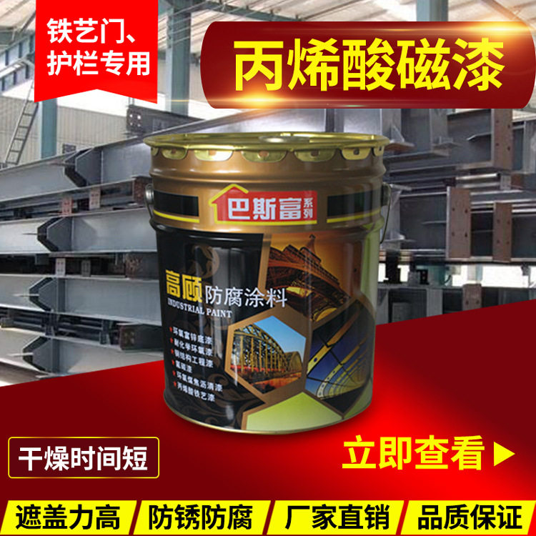 Steel structure anticorrosive paint acrylic enamel iron paint high-grade bright anti-rust paint anticorrosive decorative finish