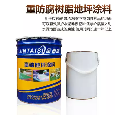 Epoxy resin anticorrosive floor paint and acid-proof alkaline anti-corrosion paint