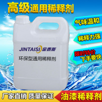 Promotional floor paint paint thinner topcoat special thinner additive paint epoxy thinner oil water