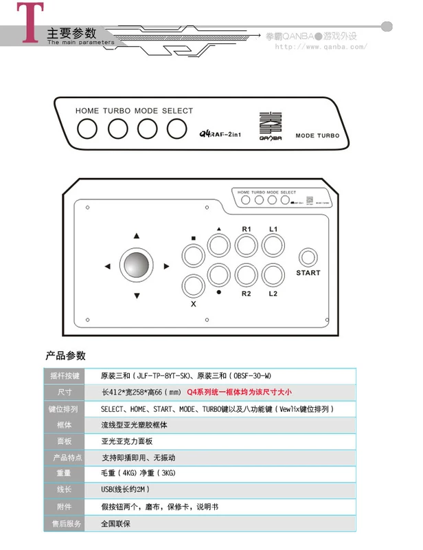 [Cheng Long khuyên dùng] King of Fighters 14 nắm đấm 5 game rocker Q4-S3 rocker King Street Fighter Professional