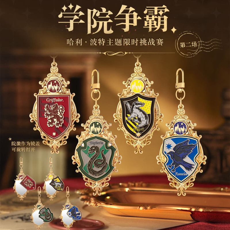Official Authentic Keep Medal Harry Potter Academy Challenge Merchandise Metal Badge Pendant Keychain Mirror Official Authentic Keep Medal Harry Potter Academy Challenge Merchandise Metal Badge Pendant Keychain Mirror