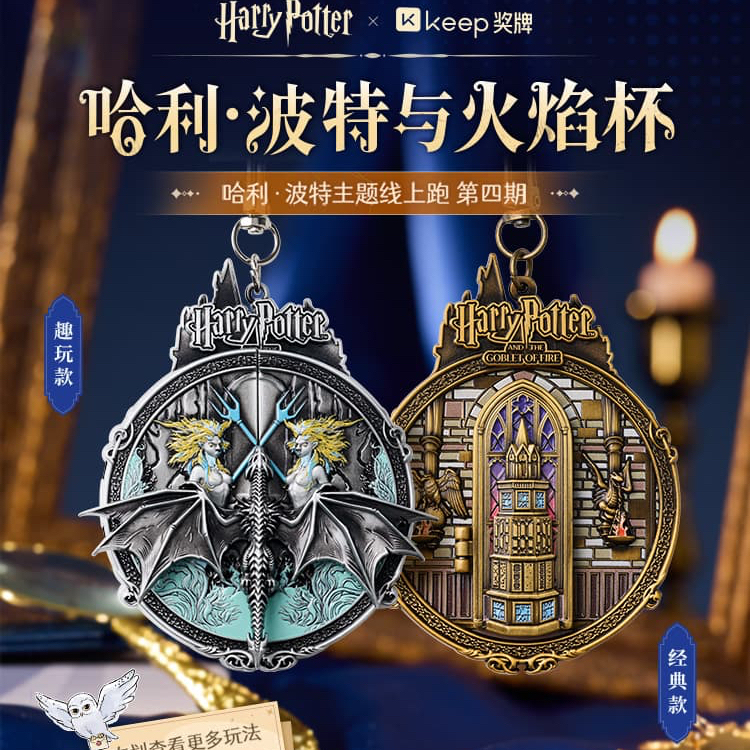 Official Authentic Keep Medal Harry Potter Goblet of Fire Badge Peripheral Pendant Keychain Necklace Ornament Gift Official Authentic Keep Medal Harry Potter Goblet of Fire Badge Peripheral Pendant Keychain Necklace Ornament Gift