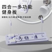 Multifunctional fitness board abdominal board flat support for chest and abdominal muscles fitness equipment abdominal wheel home abdominal wheel