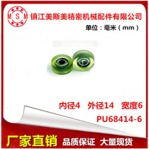 Mesimei rubber-coated bearing wheel ultra-quiet polyurethane bearing roller high quality rubber-coated pulley PU68414-6