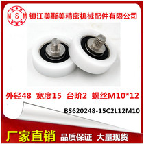 Changan safety door detection special plastic-coated bearing with stainless steel screw BS620248-15C2L12M10