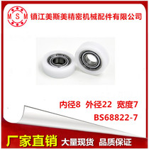 MSM Medical equipment plastic-coated bearing 688 heavy door special plastic-coated bearing pulley nylon wheel BS68822-7