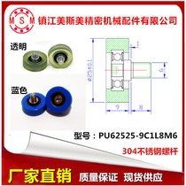 Supply with shaft coated rubber bearing transparent polyurethane pulley roller silent wear-resistant PU62525-9C1L8M6