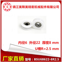 Manufacturers direct sales of high quality U-groove bearing roller 686 groove pack bearing pulley BSU68622-8R2 5