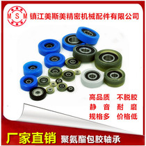 Mesimei 608 coated rubber bearing polyurethane pulley silent 626 soft rubber roller PU rubber wheel pressure wire wheel wear resistance