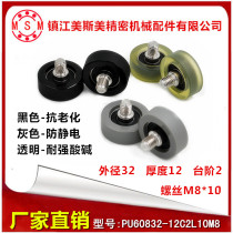 Adhesive bearing polyurethane rubber wheel with shaft screw guide roller anti-static PU60832-12C2L10M8