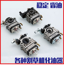 Brush cutter lawn mower hedge trimmer carburetor accessories 40-5 32 139 GX35 Honda lawn mower carburetor