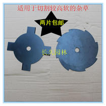 Backboarder four-stroke lawn mower gasoline lawn mower brush cutter rice cutter accessories four-tooth eight-tooth manganese steel blade