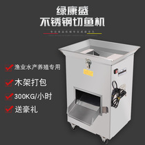 Multi-functional electric vertical stainless steel fish cutter for farms