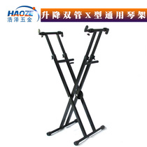 Musical instrument accessories new guzheng universal double-lift folding standing performance electronic organ bracket