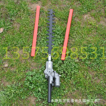 High-branch hedge trimmer parts gasoline high-altitude shears backpack hedge shears high-branch trimming machine head assembly High-branch shears