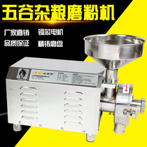 Grain Mill Chinese herbal medicine grinder household commercial health powdering machine