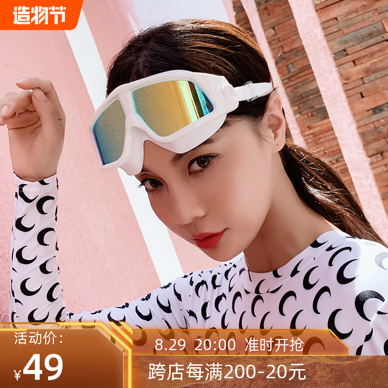 Swimming goggles HD anti-fog waterproof large frame electroplating swimming glasses men and women adult comfortable diving net red swimming goggles