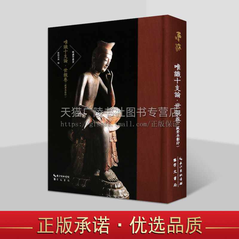 唯識二十論- Top 100件唯識二十論- 2026年5月更新- 淘寶Taobao｜天貓Tmall