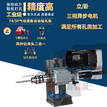 74 3P vertical horizontal installation pneumatic feed automatic drilling machine chamfering point hole power head to hit the center hole