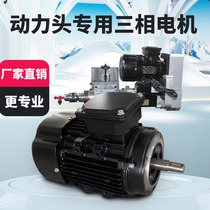  Special motor for power head 1 5KW spindle switch modification frequency conversion speed control asynchronous 2 8KW motor gear