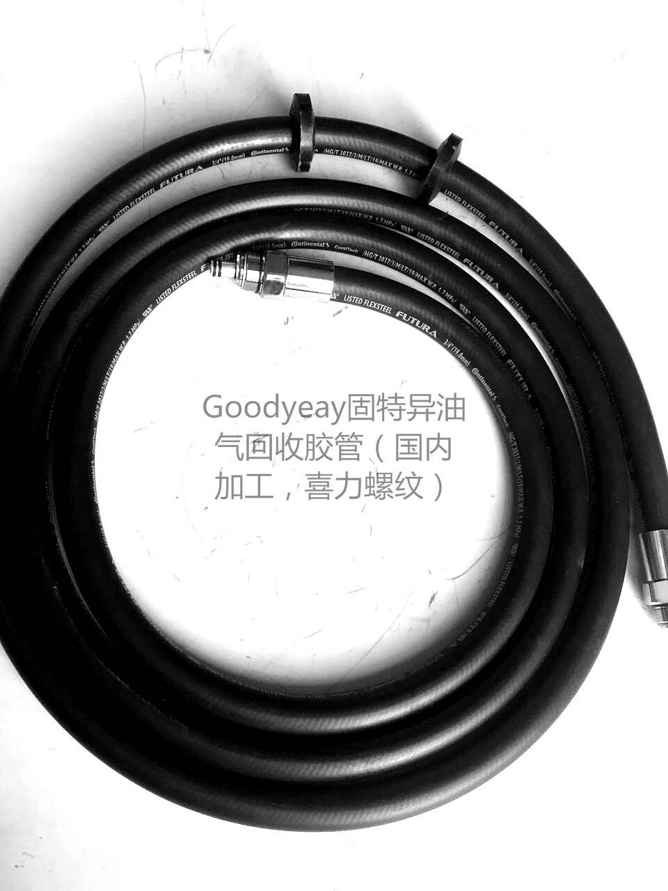 Tanker oil and gas recovery hose original Goodyear hose 3 4 suitable for HEALY Heineken black force refueling hose
