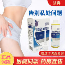 Buy 3 sent 1 Green Source Hall of Refreshing Medical Vagina Rinser 250ml Private Lotion Stop Itch female care