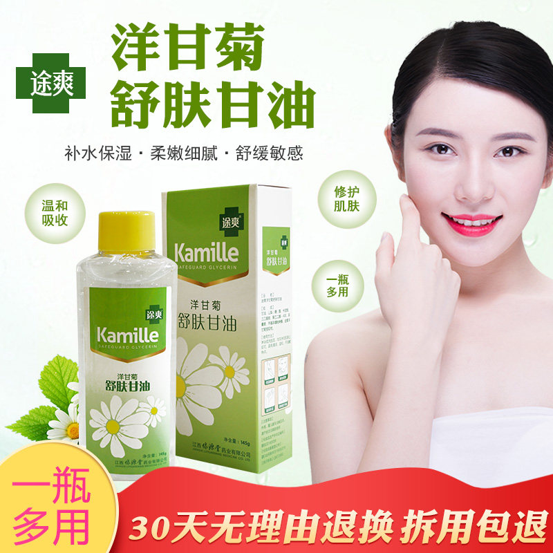 3 deliver 15 delivery 2 route to Dr. Chamomile Skin Glycer moisturizing route