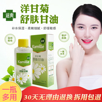 3 sent to 15 for 2 passers-by-doctor Yangchamomile Skin Glycerin Skincare Water Tonic for Cosmetic Glycerin