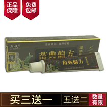 Order Chengmiao Partial Square Grass Ben Milk Cream 15g Buy Three Giveaway One 