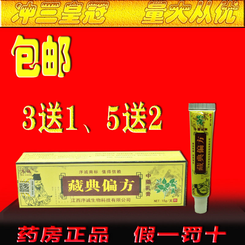 Order Honest Hide of the Partial Milk Cream Ointment