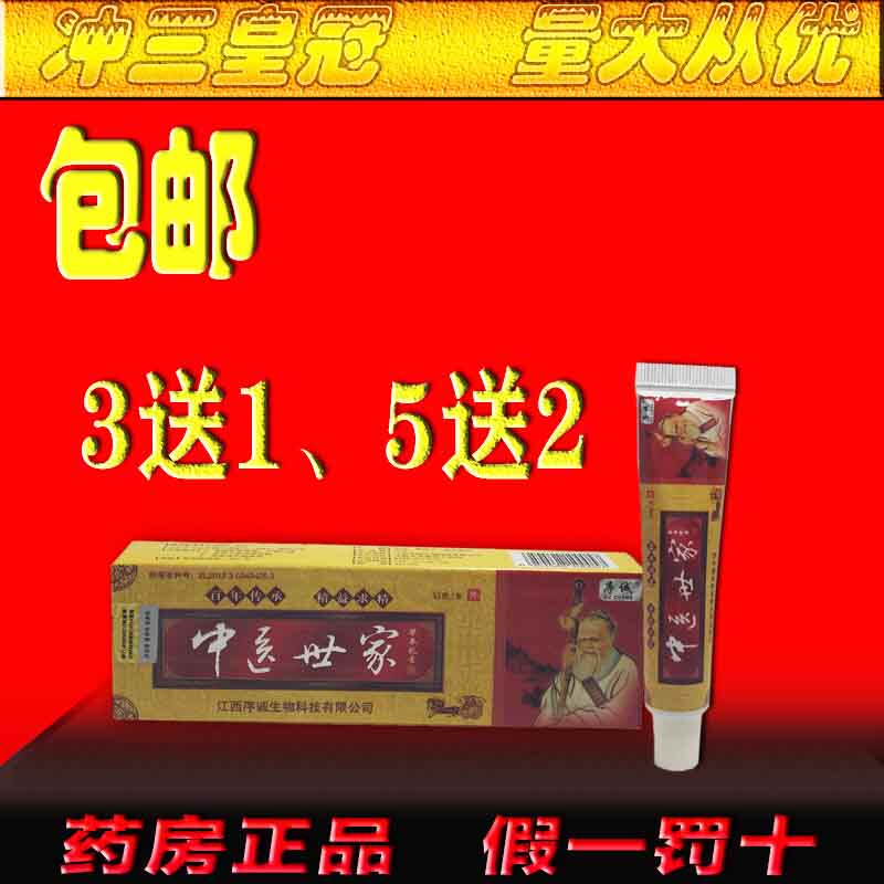 Orchestral cream Chinese herbal cream