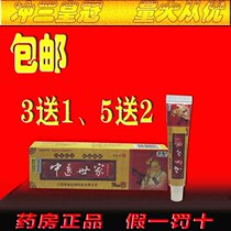 Order Cheng cream Traditional Chinese herbal medicine Herbal Herbal Cream Cream